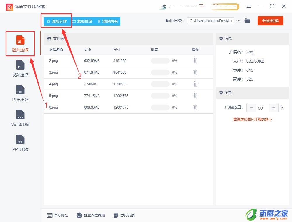 图片怎么缩小kb（图片怎么缩小kb免费软件）-第2张图片-binance下载