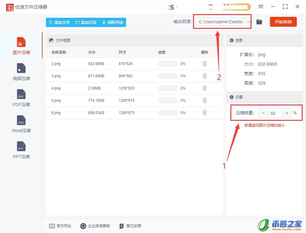 图片怎么缩小kb（图片怎么缩小kb免费软件）-第3张图片-binance下载
