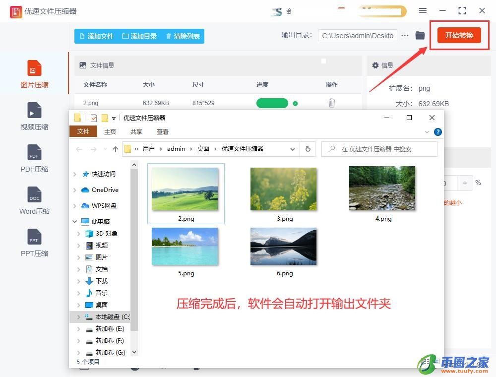 图片怎么缩小kb（图片怎么缩小kb免费软件）-第4张图片-binance下载
