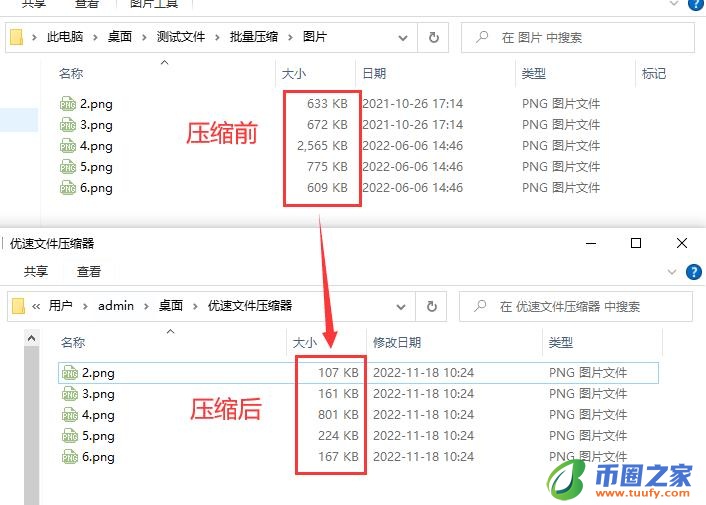 图片怎么缩小kb（图片怎么缩小kb免费软件）-第5张图片-binance下载