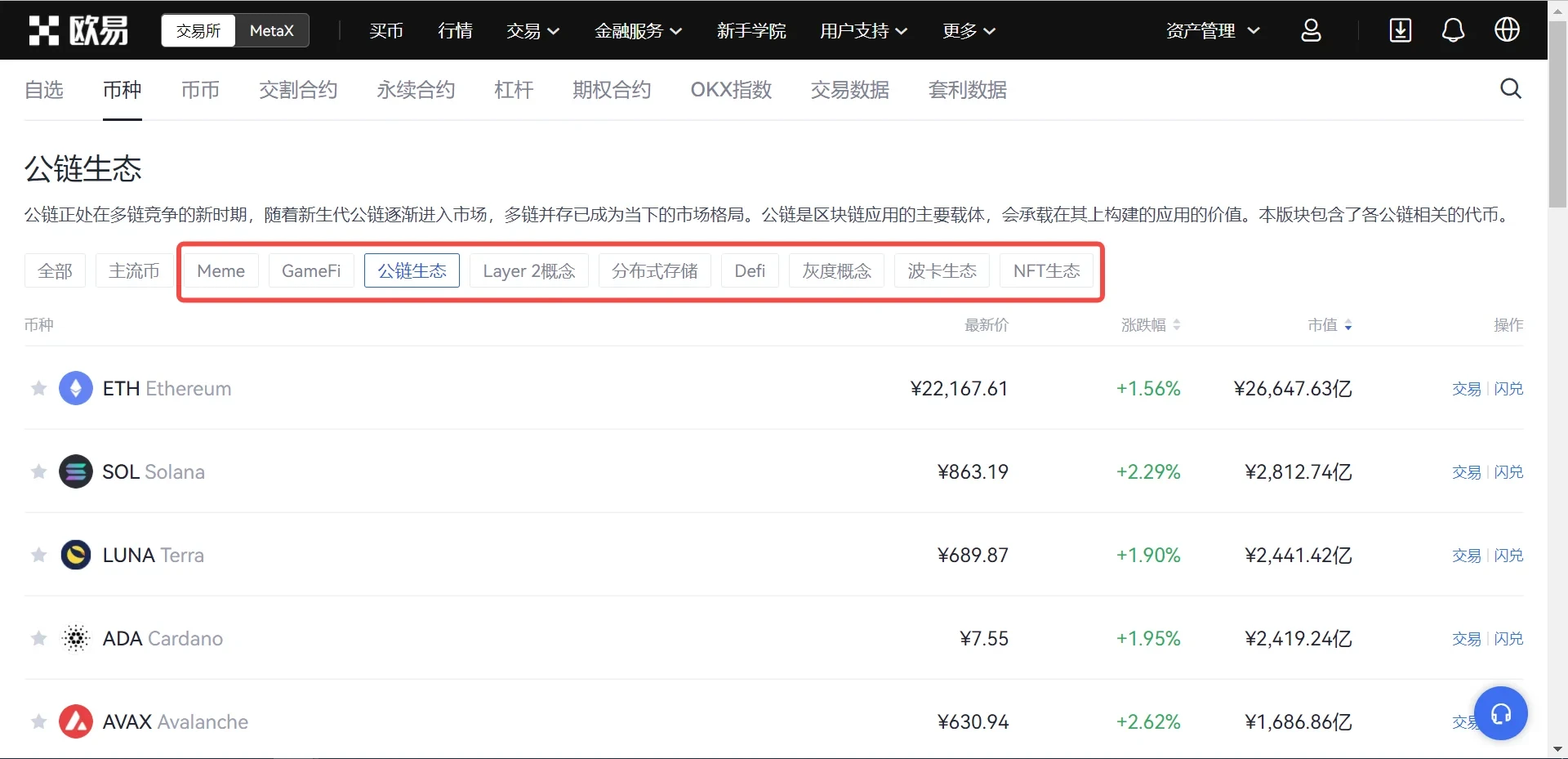 USDT最新交易平台_usdt钱包中文安卓版官方下载V6.1.38-第4张图片-binance下载