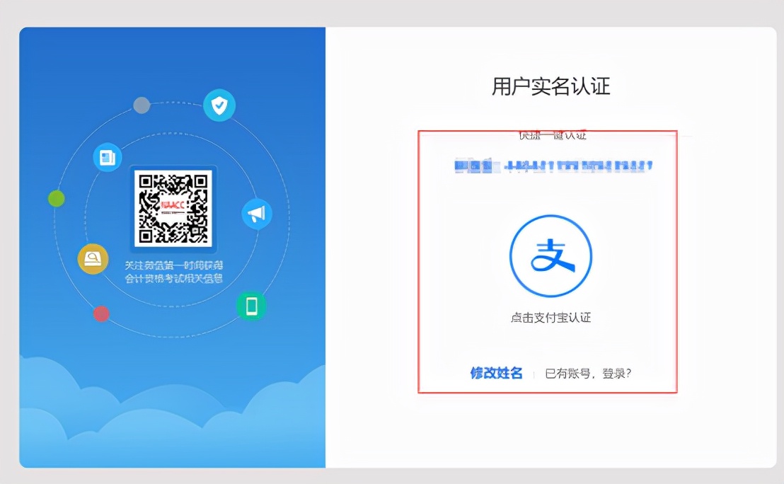 初级会计报名考试官网（初级会计报名考试官网入口）-第9张图片-binance下载