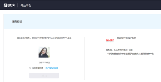 初级会计报名考试官网（初级会计报名考试官网入口）-第11张图片-binance下载