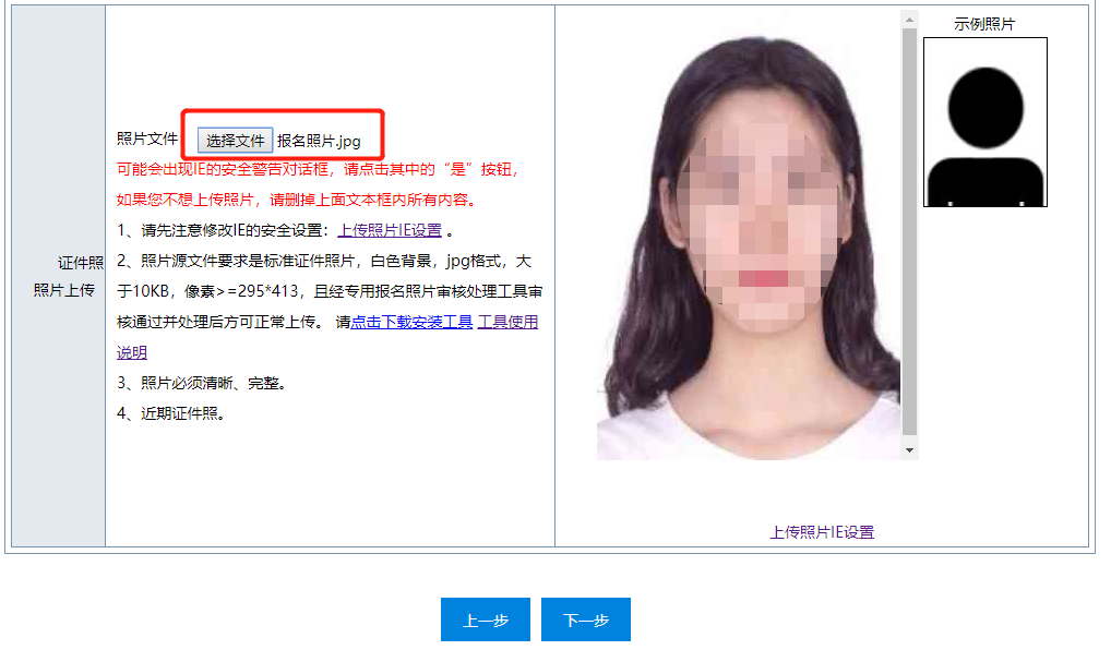 初级会计报名考试官网（初级会计报名考试官网入口）-第29张图片-binance下载