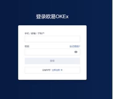 ouyi交易中心官方app官方版 okx交易所app下载安装-第9张图片-binance下载