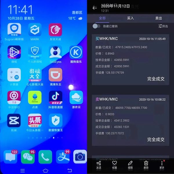 荒诞不只北上广 「虚拟货币」狂割小县城3.5亿-第1张图片-binance下载