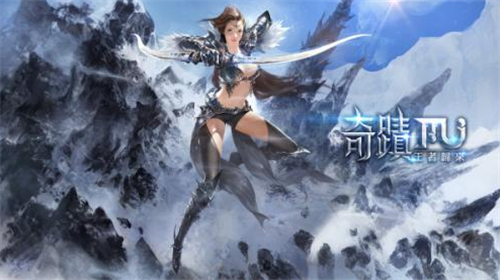 完美移植端游mu复古奇迹手游排行榜第一名-第2张图片-binance下载