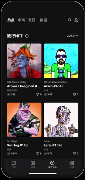 欧交易所app下载(v6.1.47)_binance交易所最新版-第3张图片-binance下载 欧交易所app下载(v6.1.47)_binance交易所最新版-第3张图片-binance下载