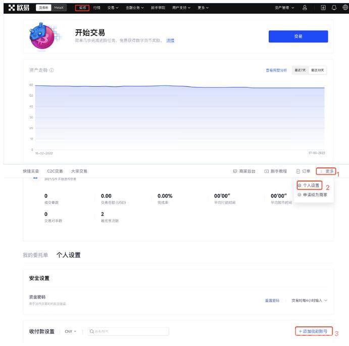 欧意客户端软件最新安卓 okex安卓手机平台最新-第4张图片-欧意下载
