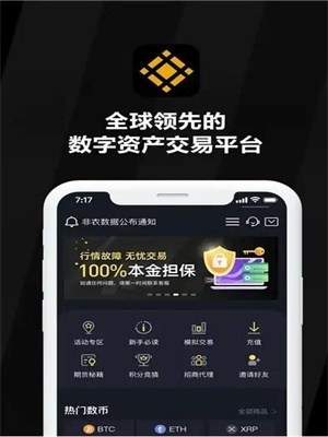Bi安app下载最新版v2.58.2安装包 Bi安全球第一的数字资产交易平台-第2张图片-binance下载