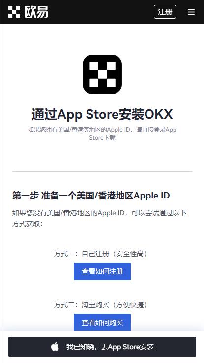 欧科交易平台官方版下载｜ok交易所官网中文设置版下载-第1张图片-binance下载