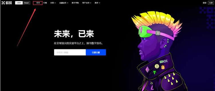 欧亿app官方下载最新版 okx交易所下载官方app下载6.20-第10张图片-binance下载