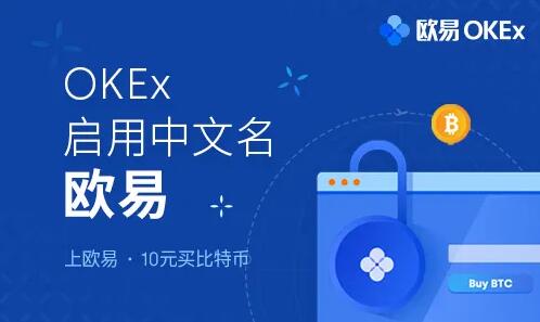 OK交易所(ok比特币交易所APP下载)v6.1.36-第1张图片-binance下载