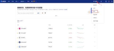 欧意交易所app官网下载安卓版 欧意下载官方app下载-第6张图片-欧意下载