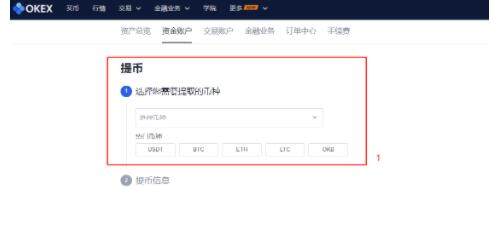 欧意交易所app官网下载安卓版 欧意下载官方app下载-第7张图片-欧意下载