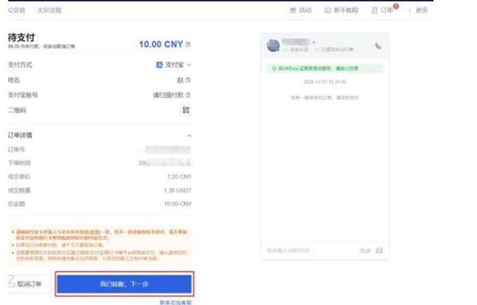 欧意安卓手机版下载 欧意安卓最新版下载地址-第4张图片-欧意下载