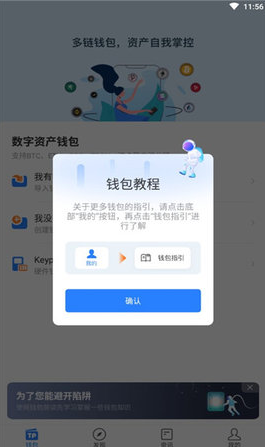 TP钱包官方下载_TokenPocket TP钱包官网下载-第1张图片-binance下载