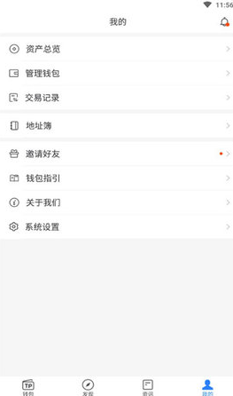 TP钱包官方下载_TokenPocket TP钱包官网下载-第2张图片-binance下载
