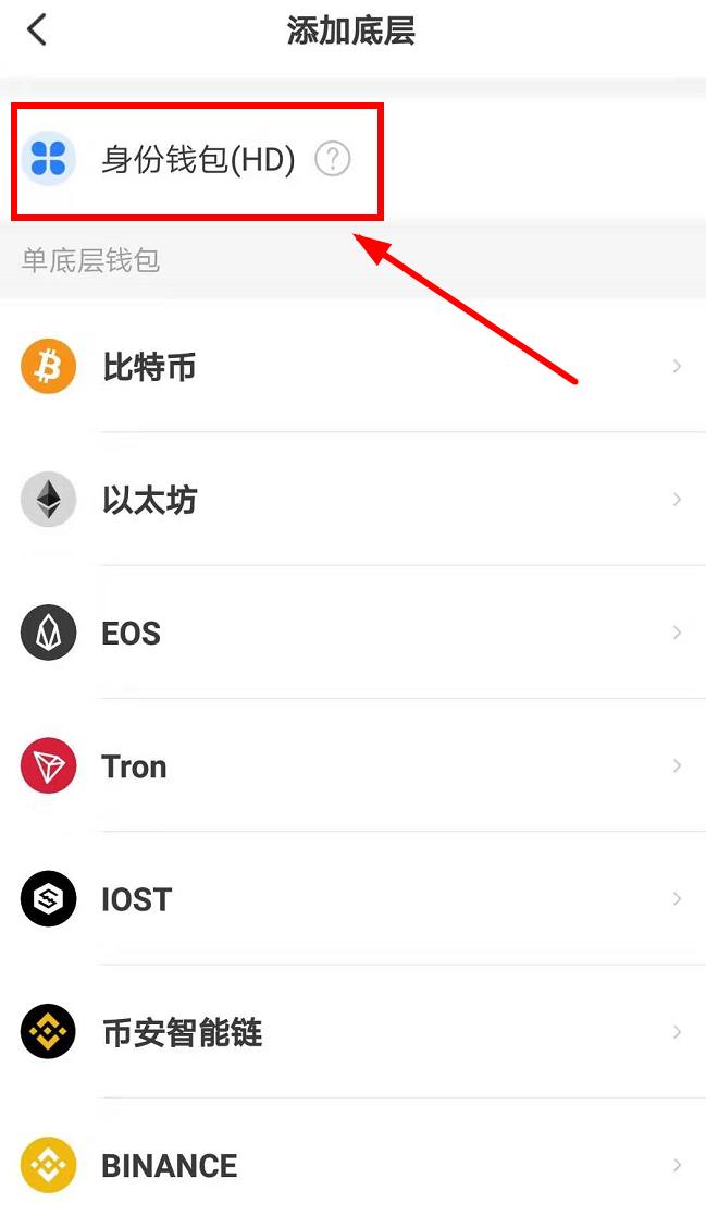 TokenPocke多链钱包下载_TokenPocket数字钱包app安卓版-第3张图片-binance下载