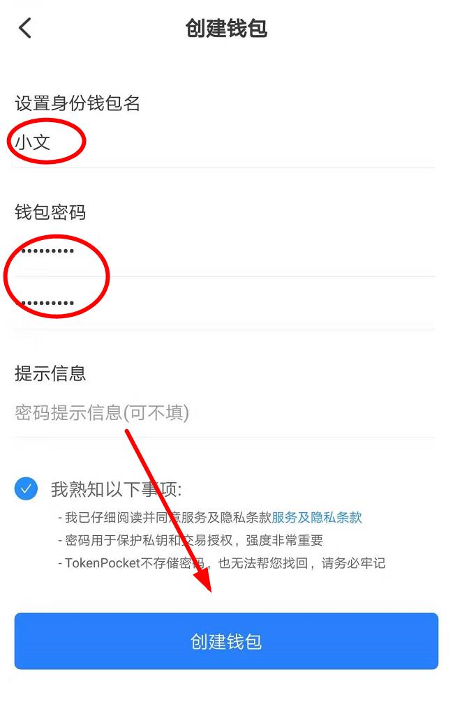 TokenPocke多链钱包下载_TokenPocket数字钱包app安卓版-第4张图片-binance下载