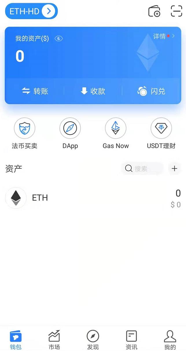 TokenPocke多链钱包下载_TokenPocket数字钱包app安卓版-第8张图片-binance下载