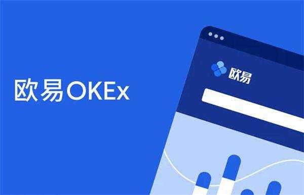 ok交易所app下载苹果手机 ios官方下载ok交易平台-第2张图片-binance下载