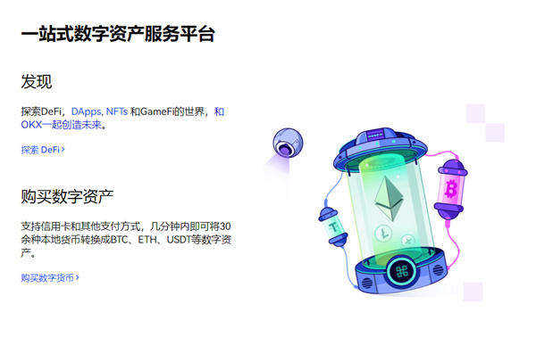 ok交易所app下载官网 官网最新版ok交易平台-第2张图片-binance下载