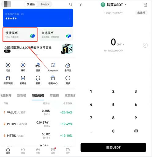 binanceustd交易app下载|ustd交易软件binance下载v6.6-第1张图片-binance下载