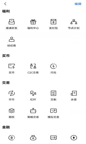 OKB交易平台软件官方下载|OKB交易平台软件更新安装包-第7张图片-binance下载