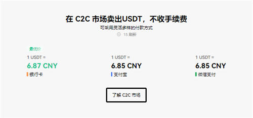 usdt代付(极速版V6.4.48)_USDT手机版下载-第4张图片-binance下载