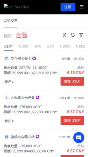易欧okey官网地址(无限制版本V6.4.69)|OKY交易平台-第2张图片-binance下载