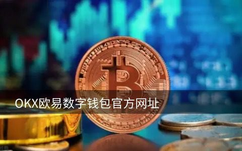 虚拟货币量化平台|泰达币交易平台哪个最安全最可靠-第7张图片-binance下载