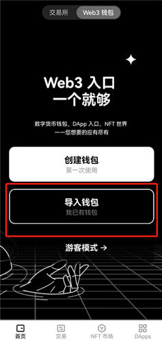 okx交易所app官网(靠谱版V6.4.19)_ok交易平台官网下载-第4张图片-binance下载