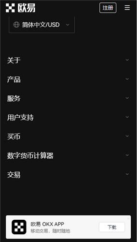 ok交易平台下载(旧版本V6.4.50)|ok交易平台软件下载官网-第2张图片-binance下载