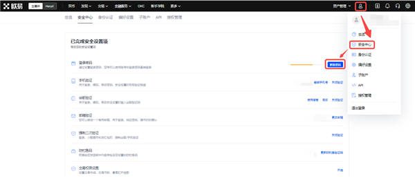 ok交易平台官网下载(实用版V6.4.7)|ok交易平台官网-第2张图片-binance下载