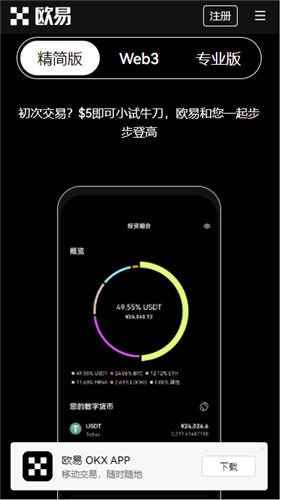 USDT数字钱包下载(极速版V6.4.47)|usdt钱包怎么下载啊-第2张图片-binance下载