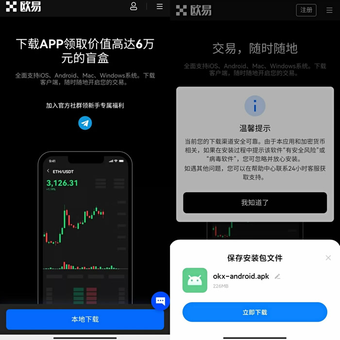 鸥易交易所安卓系统v6.0.4 安卓系统鸥易app下载-第8张图片-binance下载