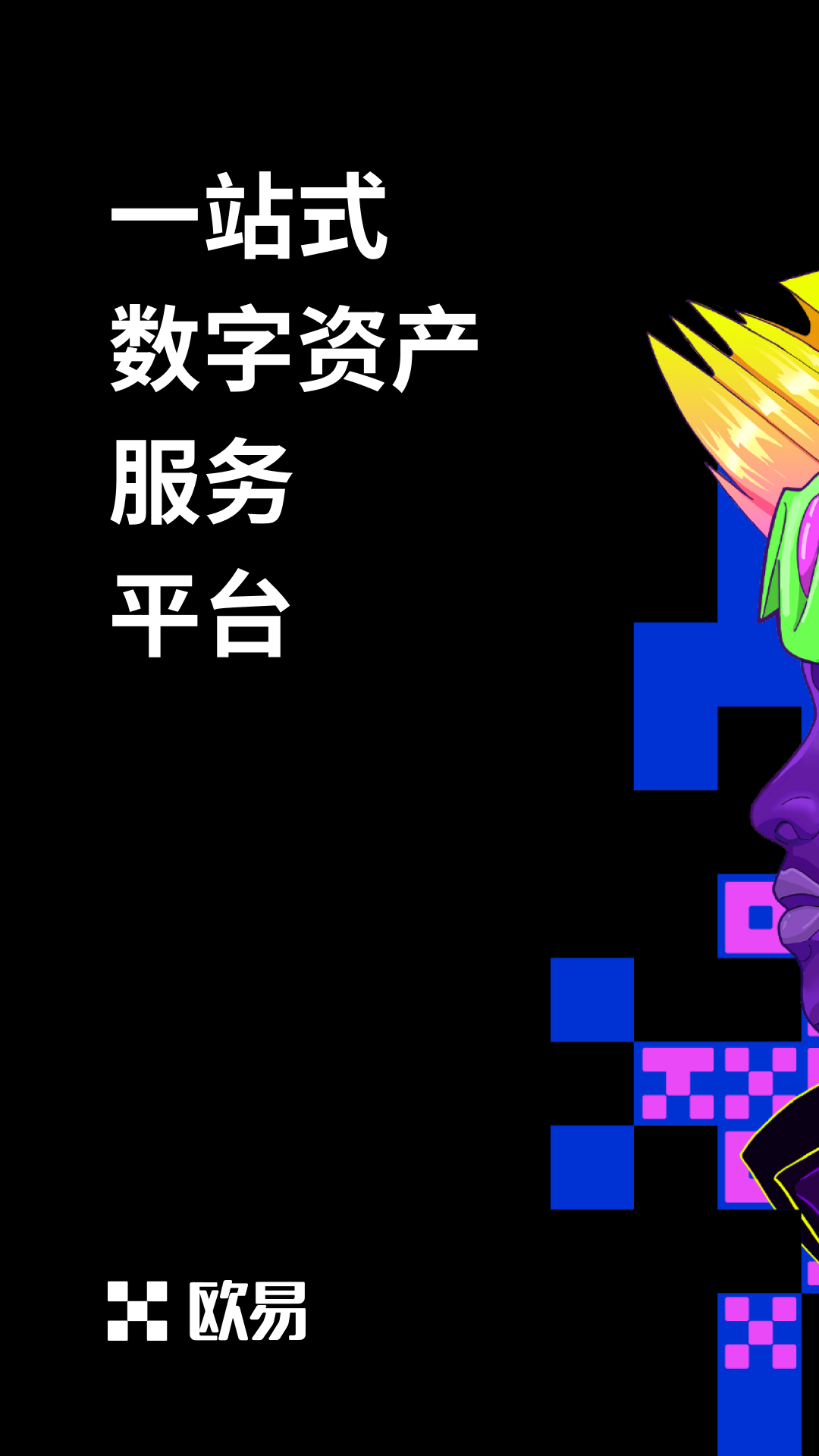 binance下载官方app升级最新版V6.1.15_正规靠谱的虚拟币交易平台-第2张图片-binance下载