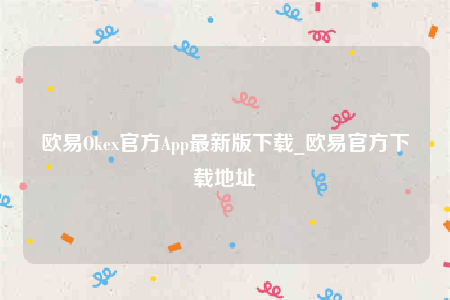 binance安全吗国内警察能查到实名吗-binanceOk官方App最新版下载-第1张图片-binance下载