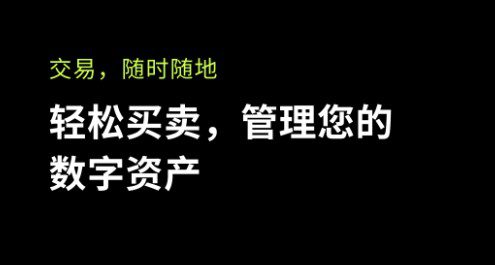binance交易所app官网下载_binanceok官方app下载-第2张图片-binance下载