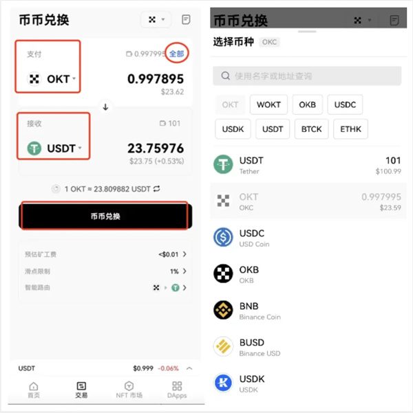 殴易app下载安卓版 殴易交易所安卓版安装包-第4张图片-binance下载