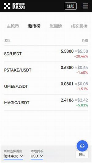 binance交易应用在哪里下 binance交易软件安装包v6.1.35-第4张图片-binance下载 binance交易应用在哪里下 binance交易软件安装包v6.1.35-第4张图片-binance下载