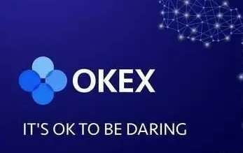 ouyi官方最新APP下载 okecom最新官网下载-第1张图片-binance下载 ouyi官方最新APP下载 okecom最新官网下载-第1张图片-binance下载