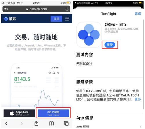 binanceiOS内测版下载(ok最新测试版下载)-第4张图片-binance下载 binanceiOS内测版下载(ok最新测试版下载)-第4张图片-binance下载