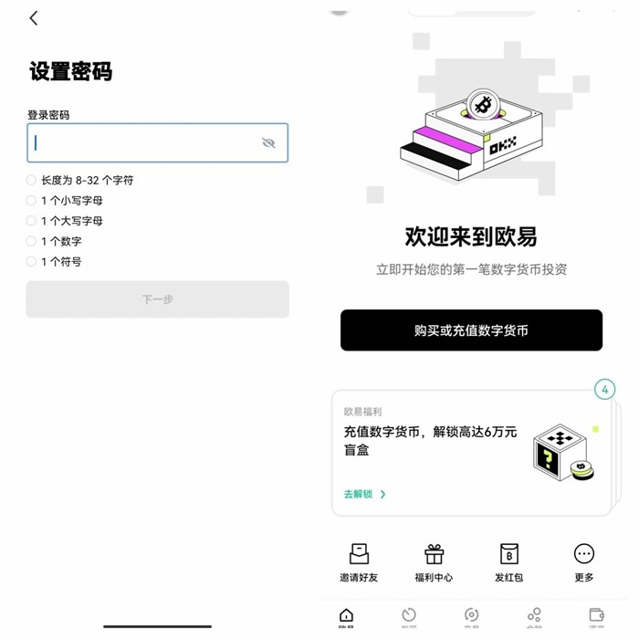 【binance2023】下载OKEx  鸥易官网 最新版下载-第15张图片-binance下载