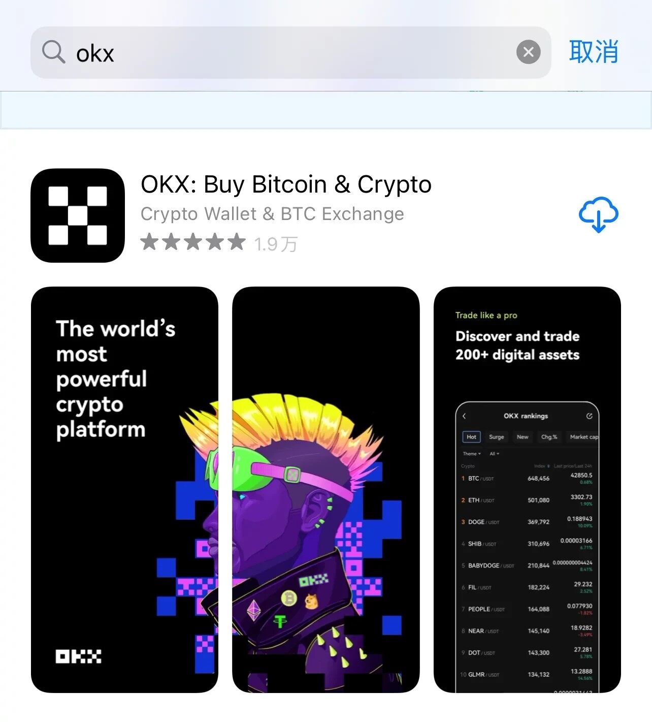 binance交易所app官方下载 binance官网交易app下载v6.1.54-第4张图片-binance下载