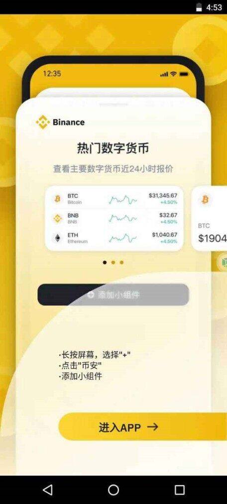 binance交易所app下载最新版 ; 现在什么虚拟币可以买 ; 虚拟币现在哪个可以玩-第1张图片-binance下载