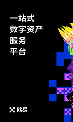 binance数字资产交易平台v6.1.6 binance数字交易平台下载安装-第2张图片-binance下载