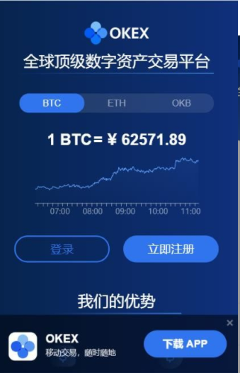 binanceios版下载-okx比特币官方APP下载_binanceBTC交易软件最新版下载-第1张图片-binance下载