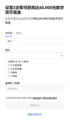 binance下载虚拟币钱包_ok交易所可买币版下载V6.3.31-第3张图片-binance下载